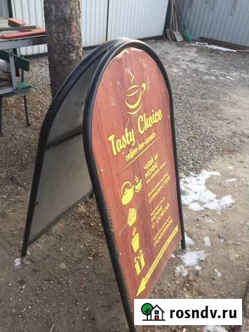 Штендер рекламный Абакан - изображение 1