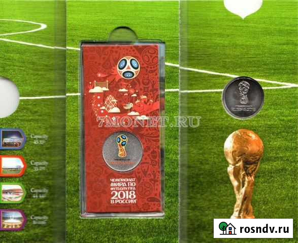 25 рублей цветной футбол красивый номер Устюжна - изображение 1