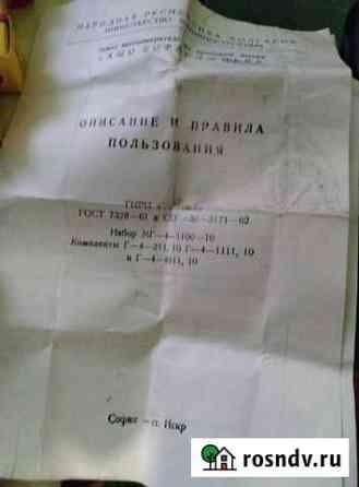 Набор гирь Г -4-6111-10 Абакан