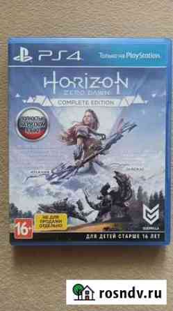 Horizon zero dawn complete edition Барнаул