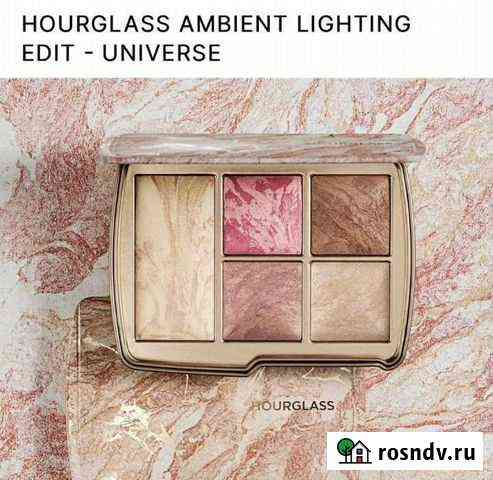 Hourglass Ambient Lighting Edit Universe - палетка Волгодонск