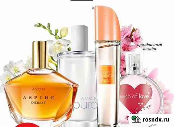 Avon эйвон духи по закупке Дивногорск