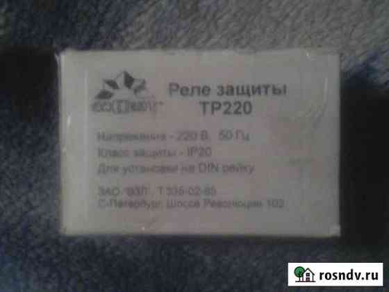 Реле защиты тр220 Сыктывкар