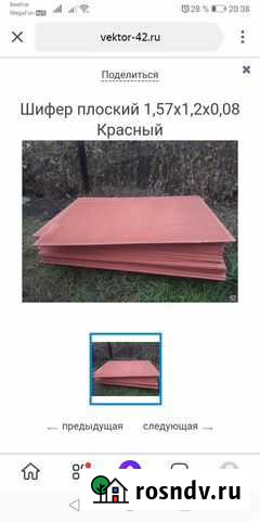 Шифер плоский крашеный Шушенское - изображение 1