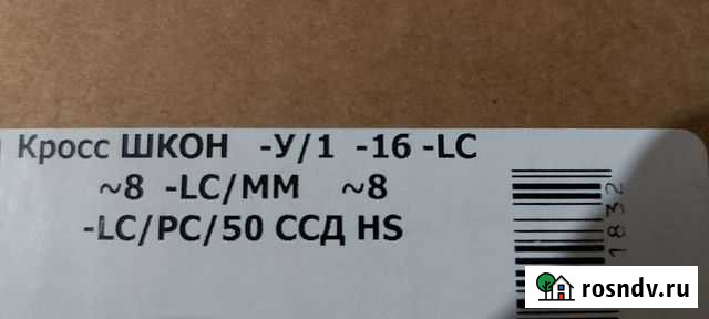 Кросс оптический Брянск - изображение 1