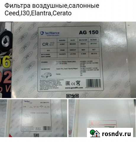 Фильтра по закупке Каменка - изображение 1