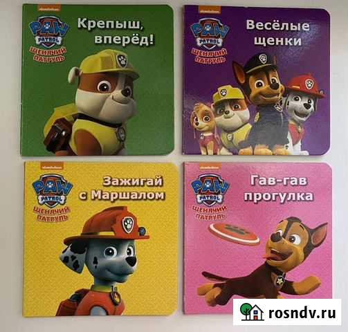 Щенячий патруль книжки Дубна - изображение 1