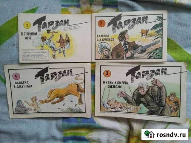 Книги  Тарзан  4 выпуска Каменск-Шахтинский - изображение 1