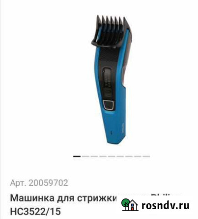 Машинка для стрижки волос philips Ставрополь - изображение 1