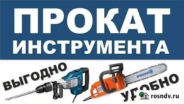 Прокат инструмента Мелеуз - изображение 1