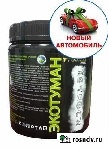 Сухой туман Сургут - изображение 1