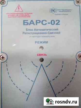 Gsm модем Барс-02 Вологда