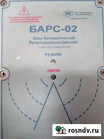 Gsm модем Барс-02 Вологда - изображение 1