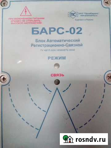 Gsm модем Барс-02 Вологда - изображение 1