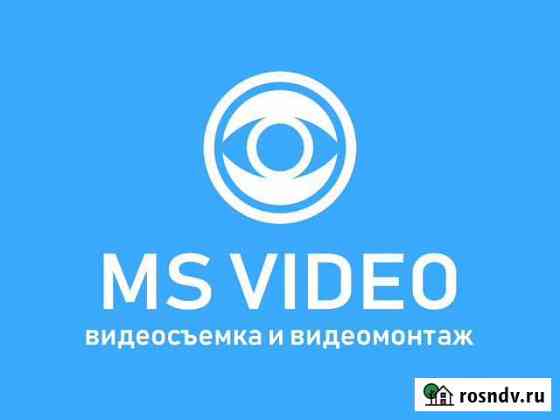 Видеосъемка и Видеомонтаж / MS video Чебоксары