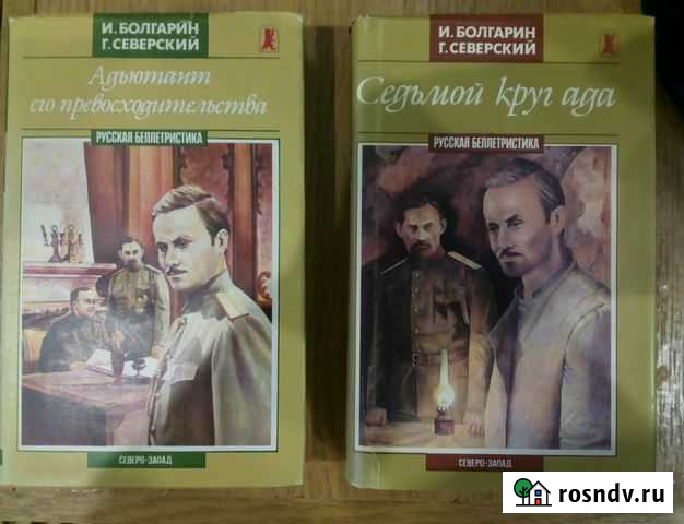 Адьютант его превосходительства Бердск - изображение 1