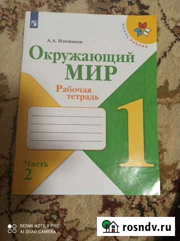 Учебники 2 класс Новый Уренгой - изображение 1