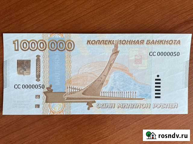 1000000 рублей Петропавловск-Камчатский - изображение 1