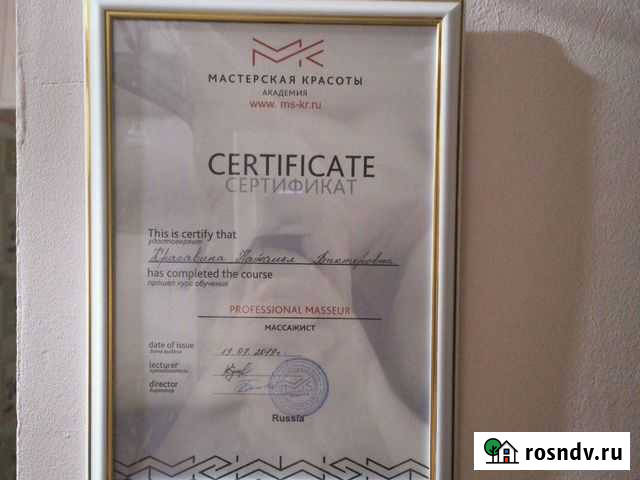 Массаж Азов - изображение 1