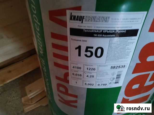 Базальтовый утеплитель 150.доставка Сочи - изображение 1