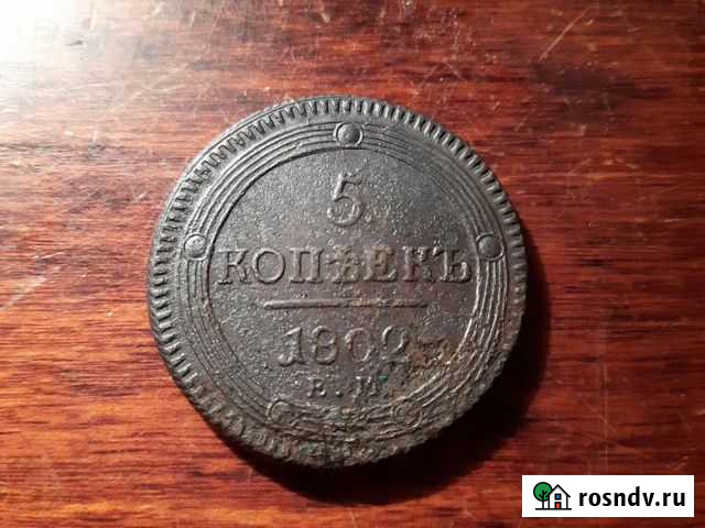 5 копеек 1802 года Великий Новгород - изображение 1