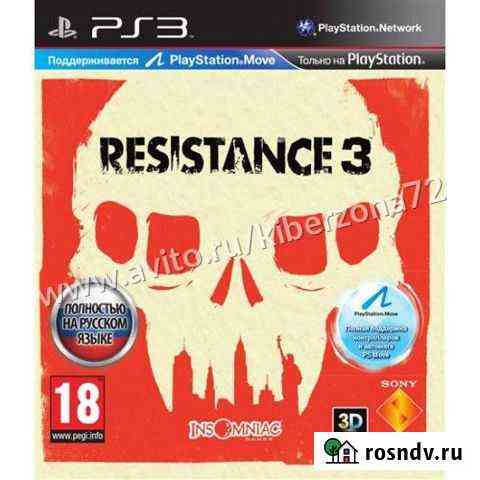 Resistance 3 PS3 рус. б\у Тюмень