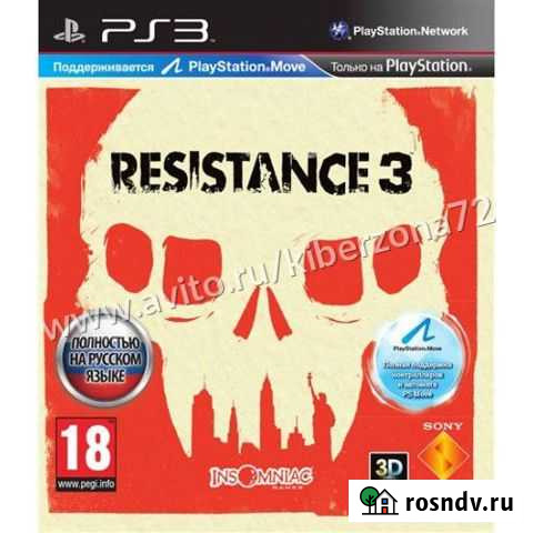 Resistance 3 PS3 рус. б\у Тюмень - изображение 1