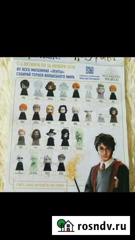 Лента, Гарри Поттер, Смурфики Кемерово - изображение 1