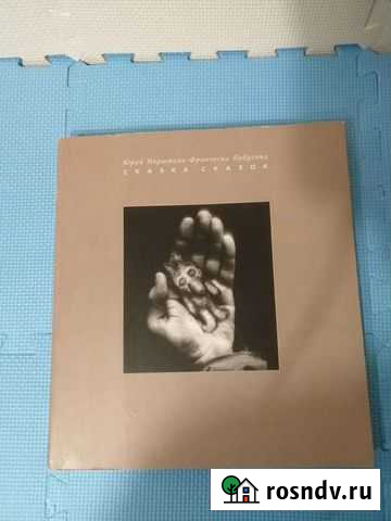 Сказка сказок Анапа - изображение 1