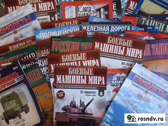 Журналы от журнальных модельных серий Барнаул