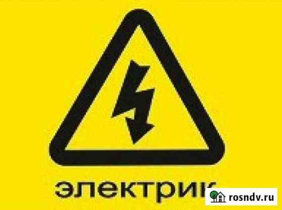 Электрик Всеволожск