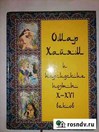 Книга Ханты-Мансийск