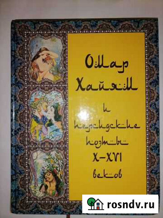 Книга Ханты-Мансийск - изображение 1