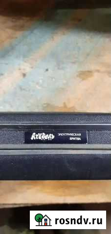 Электробритва СССР Селенгинск - изображение 1