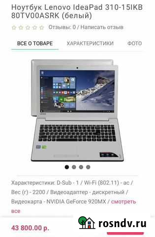 Ноутбук Lenovo обмен на iPhone 11 и выше Когалым - изображение 1