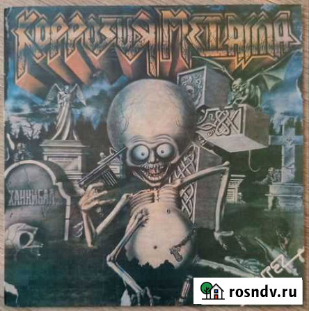 Коррозия металла КаннибалLP Магнитогорск - изображение 1