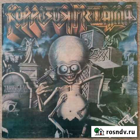 Коррозия металла КаннибалLP Магнитогорск - изображение 1