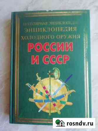 Энциклопедия оружия Катав-Ивановск