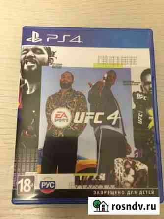 Игра для приставки Грозный