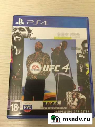 Игра для приставки Грозный - изображение 1