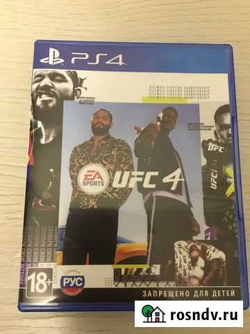 Игра для приставки Грозный - изображение 1