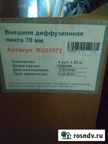 Паропроницаемая лента для окон Яблоновский - изображение 1