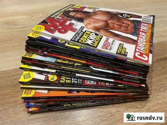 Журналы Muscle & Fitness 15 шт Серов