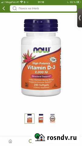 Витамин д 2000 Екатеринбург - изображение 1
