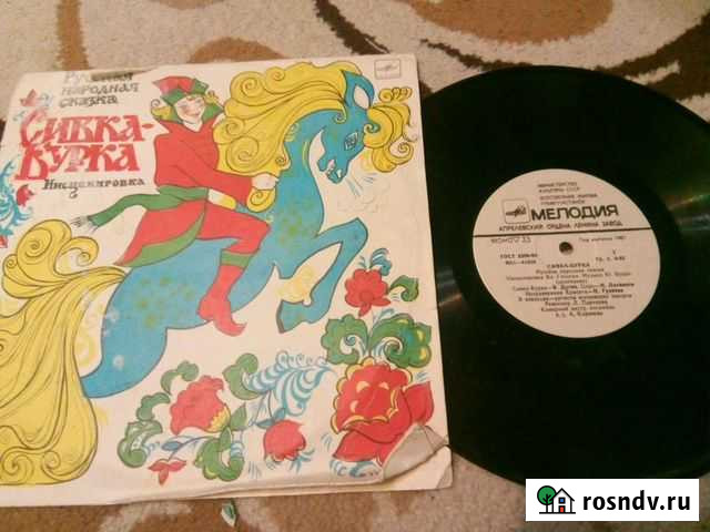 Детская пластинка-винил сказка Астрахань - изображение 1