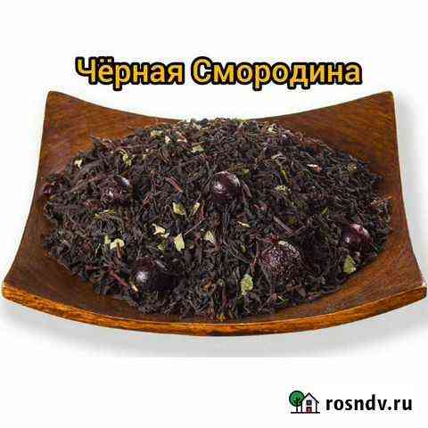 Чай Чёрная Смородина Симферополь