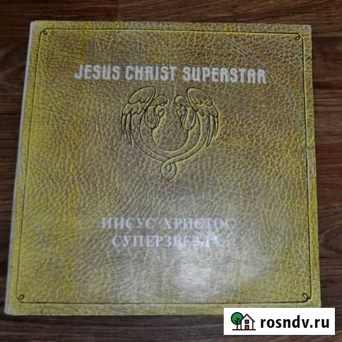 Пластинка винил Иисус Христос Суперстар Ижевск - изображение 1