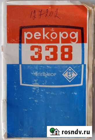 Паспорт (инструкция) на телевизор Рекорд-338 Череповец - изображение 1