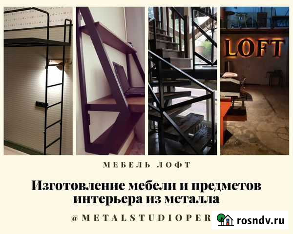 Мебель и предметы интерьера из металла под заказ Пермь - изображение 1