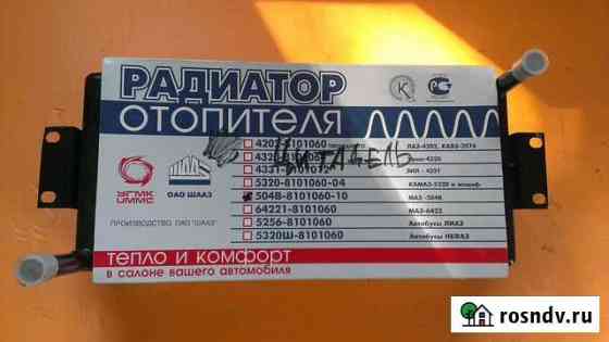 Радиатор маз Великий Новгород